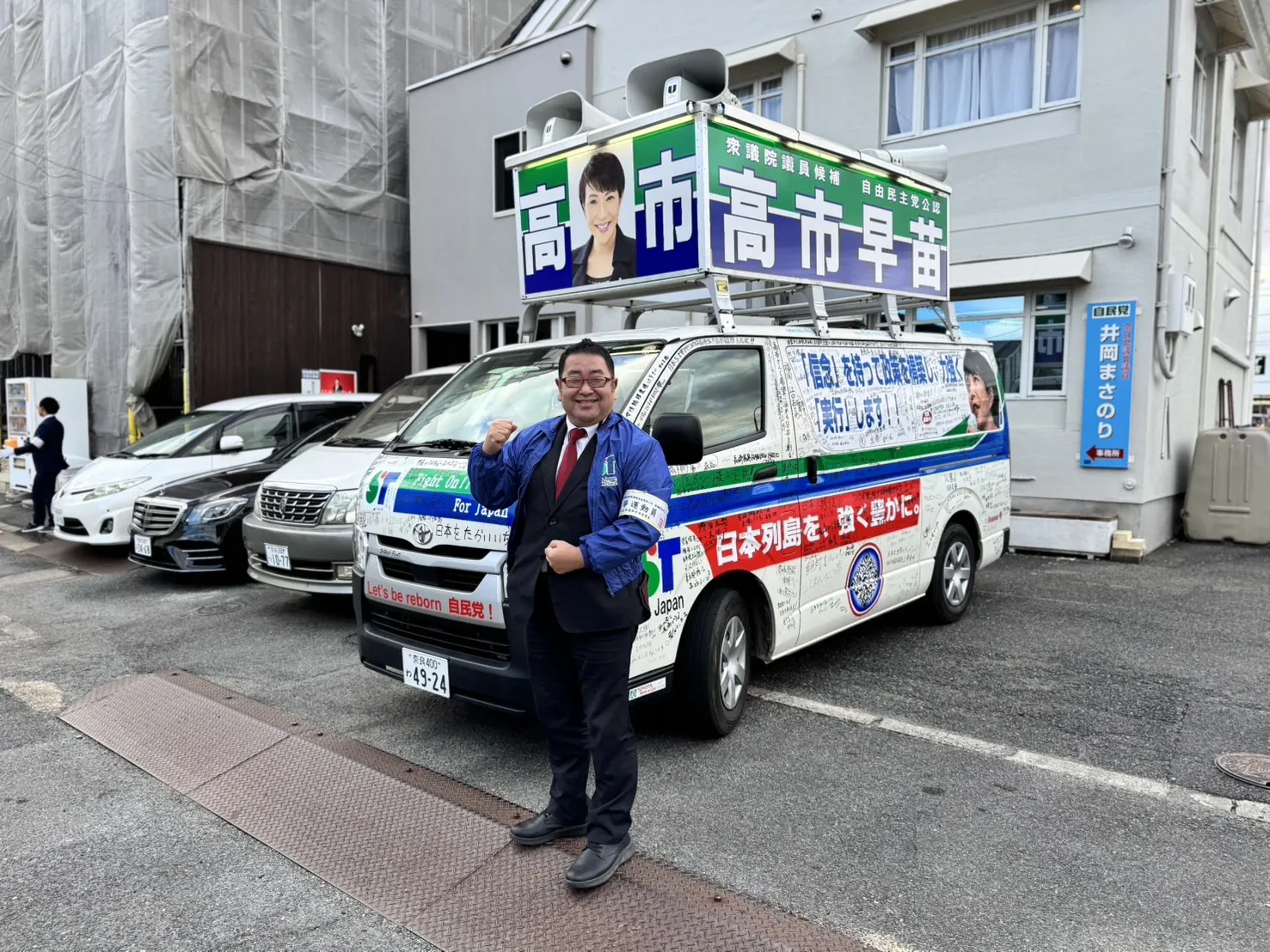 提供写真:政治活動の場での交流・記念撮影